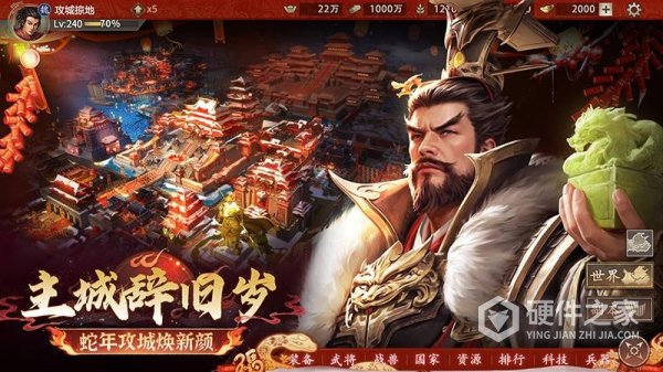 攻城掠地腾讯版手游
