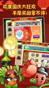 植物大战僵尸2旧版