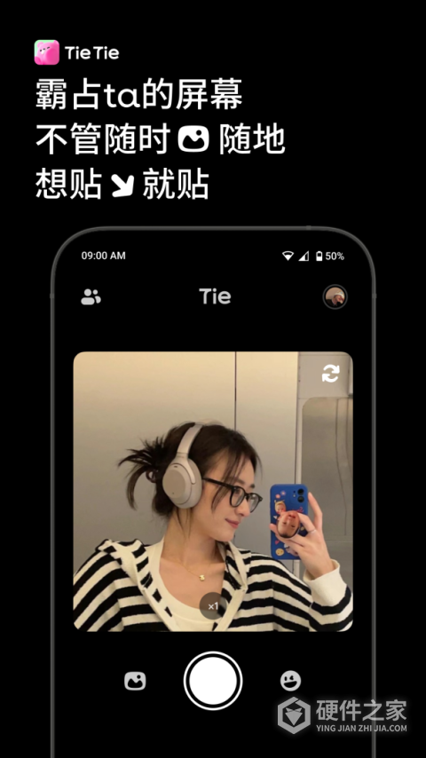贴贴tietie