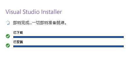 visual studio安装包
