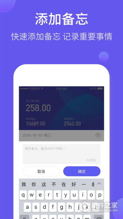 记加班综合工时app