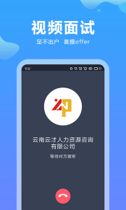 云南招聘网