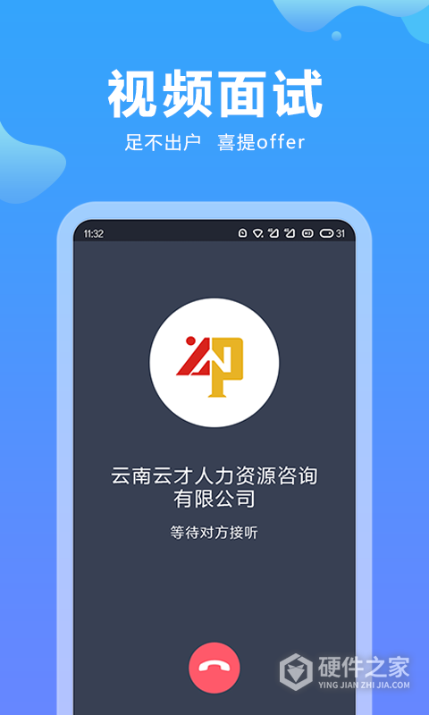 云南招聘网app
