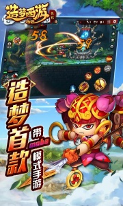 造梦西游外传qq版