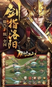 朕的江山2免费版