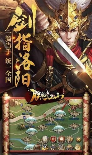 朕的江山2免费版