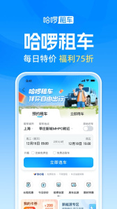 哈啰出行长辈版