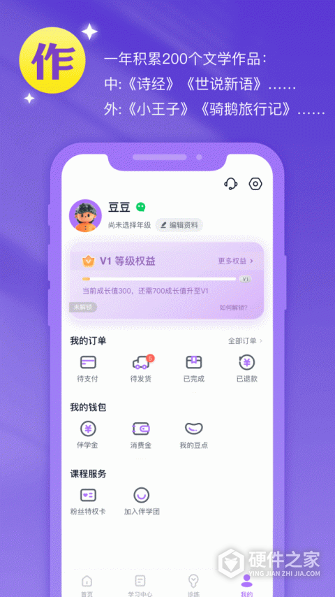 豆伴匠手机版