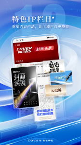 封面新闻