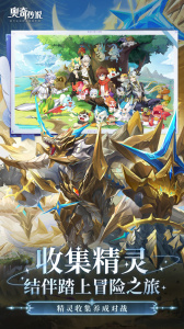 奥奇传说