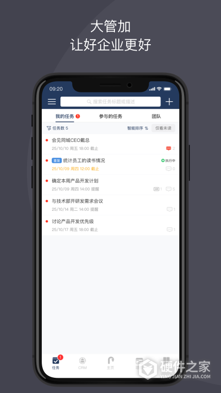 大管加
