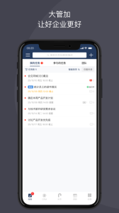 大管加
