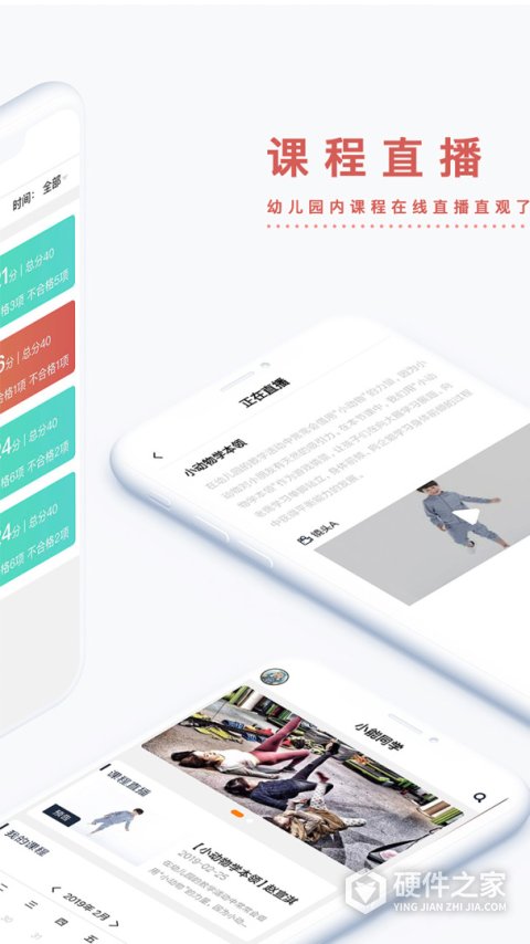 小能同学app