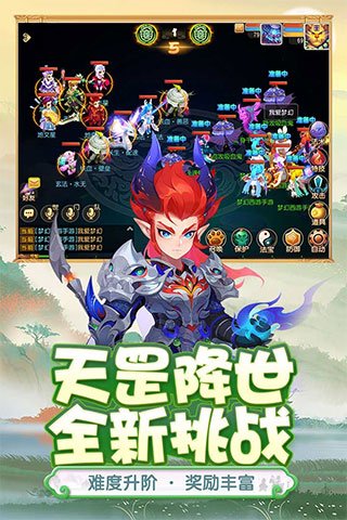 梦幻西游oppo版本