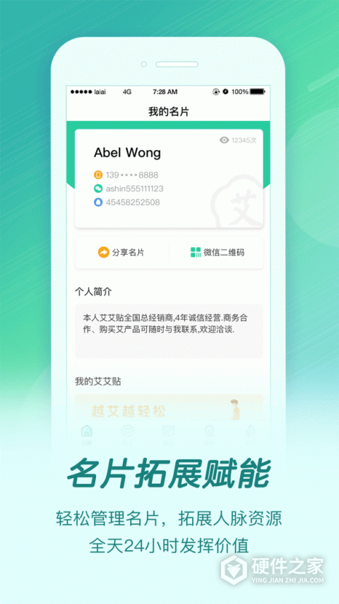 来艾
