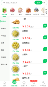 菜大王