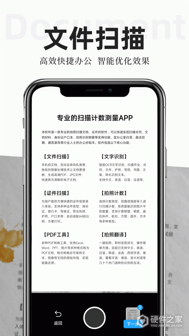 扫描专家