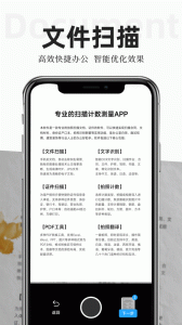 扫描专家