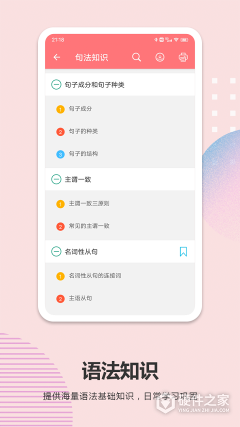 高考英语通