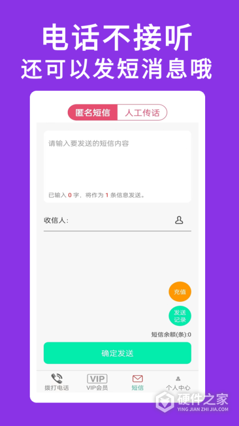 藏号网络电话app