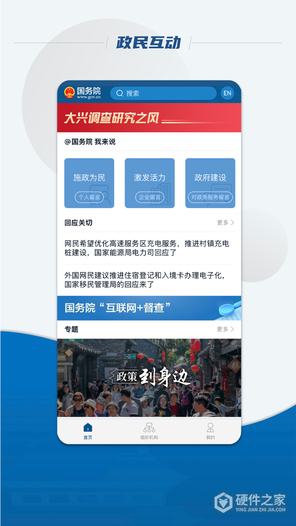 国务院
