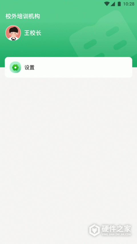 校外培训机构端app