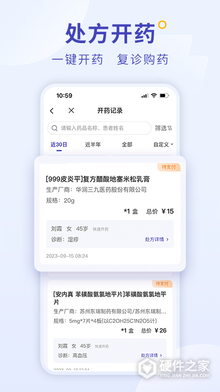 爱问医生诊室