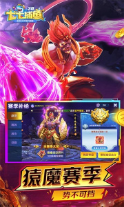 七七捕鱼