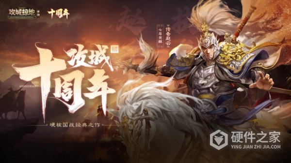 攻城掠地qq版