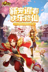 天书奇谈（内部泄漏满技神宠）