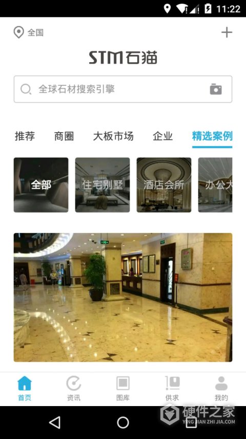 石猫石材app