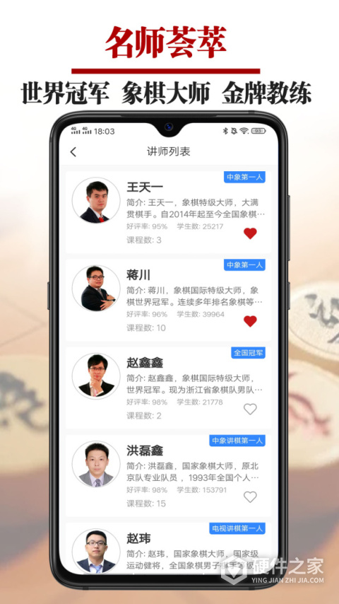 象棋微学堂最新版