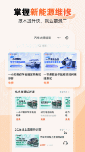 汽车大师