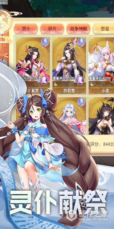 魔眼乱斗
