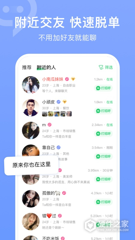 连信