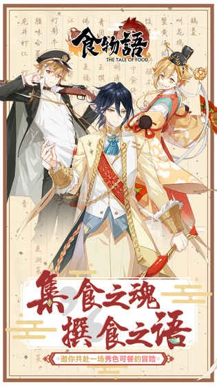 食物语英文版