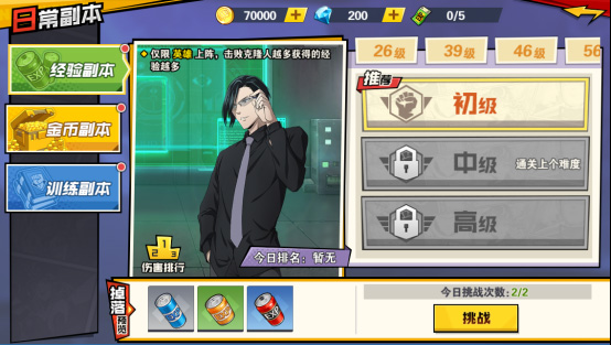 一拳超人最强之男日版