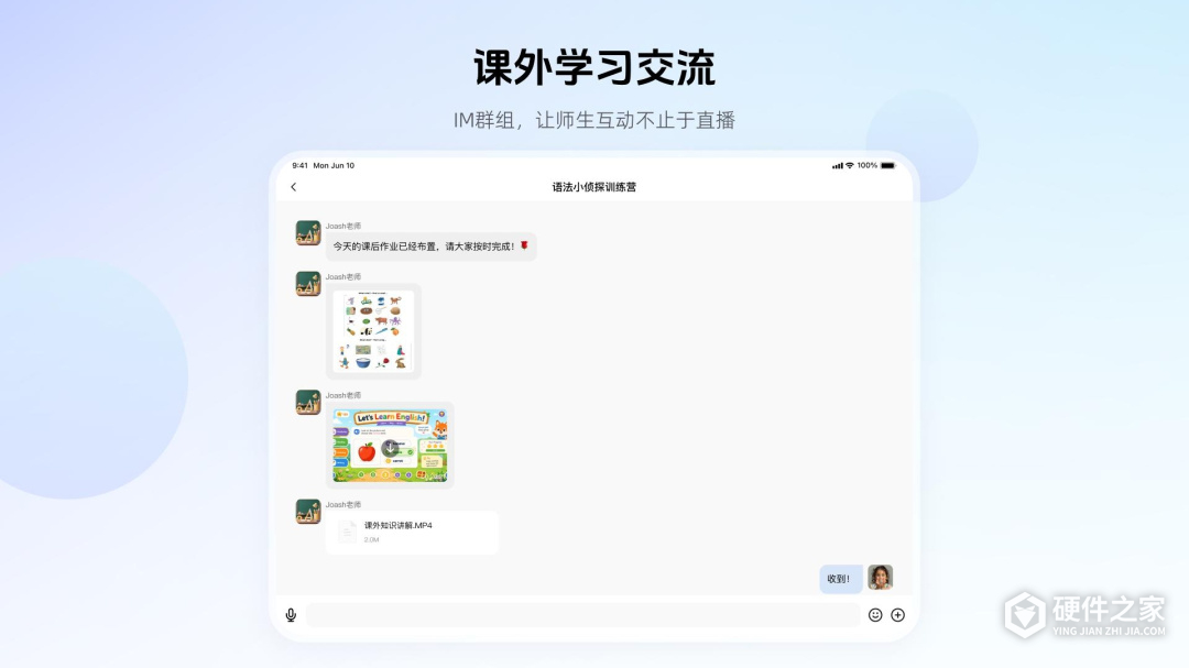 门课