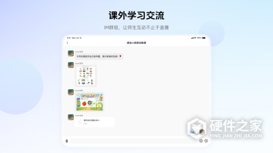 门课