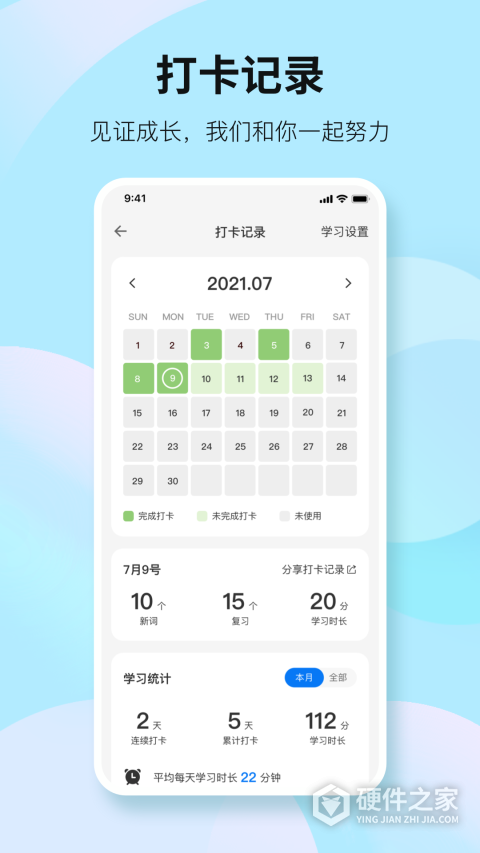 靠谱背单词App
