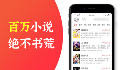 番薯小说免费阅读版