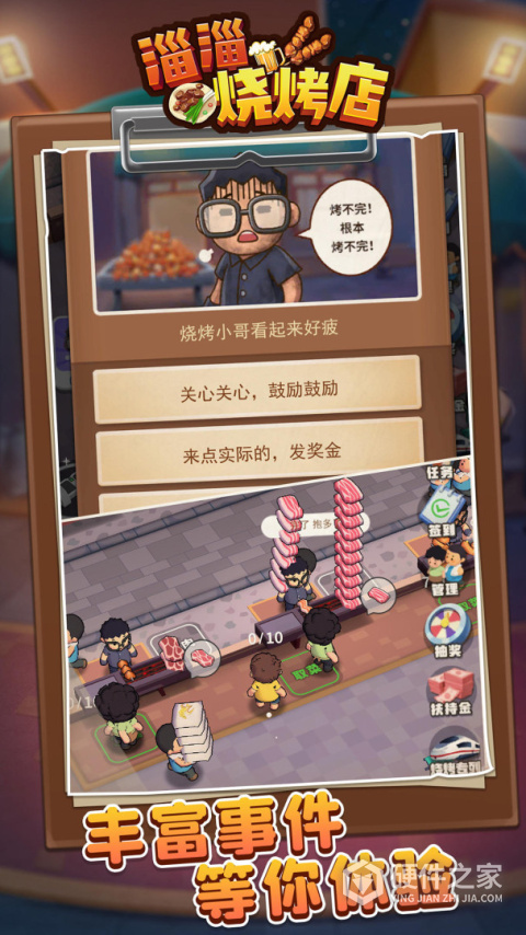 淄淄烧烤店官方版