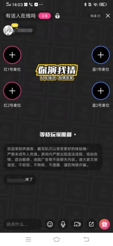 全民戏精app