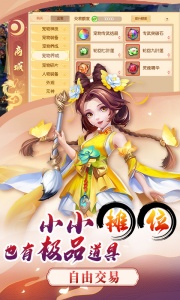 梦幻大唐折扣版