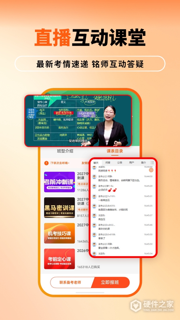 阿虎医考