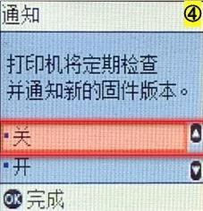 爱普生l4166驱动安装自动升级怎么取消