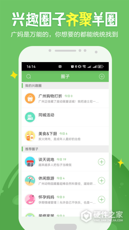 广州妈妈网