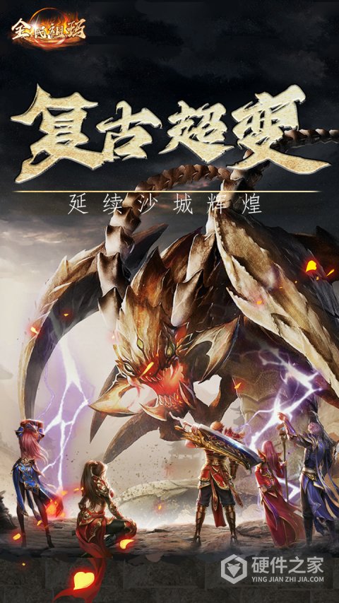 全民祖玛手游