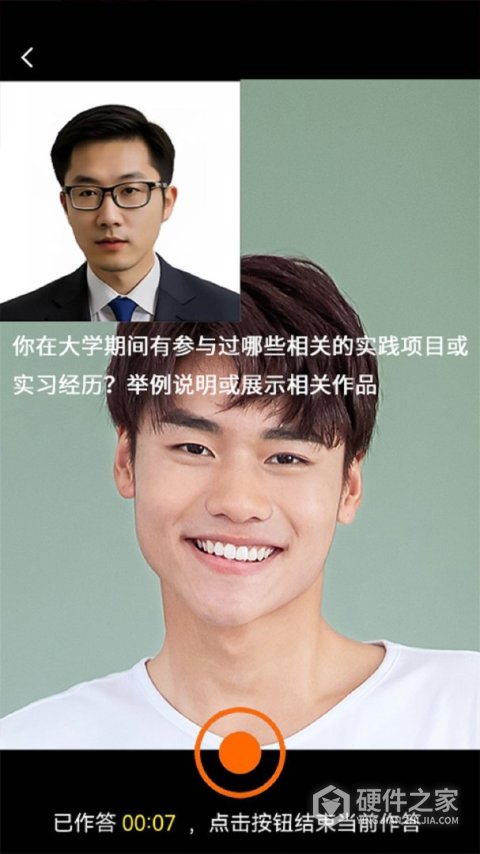 就业星
