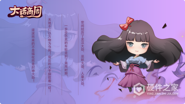 大话商周手游